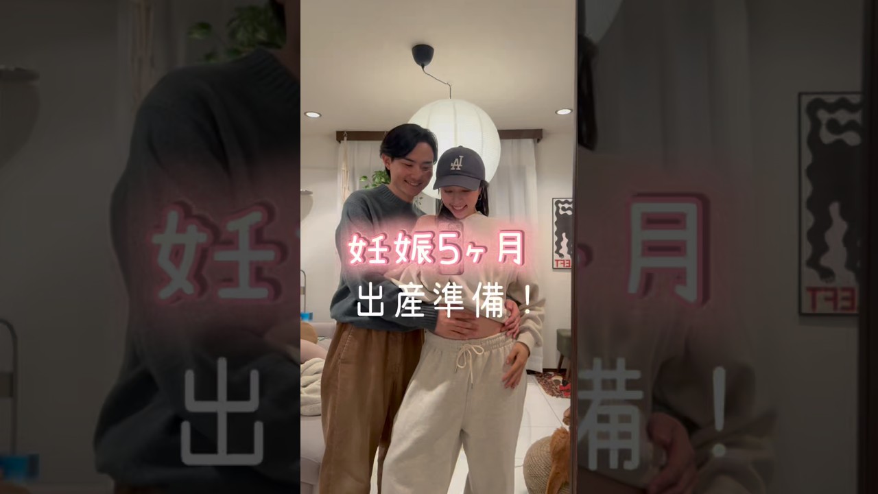 妊娠５ヶ月👶🏻出産準備！（音楽編）