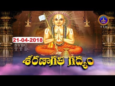 Saranagati Gadyam,Special |  21-04-18 | SVBC TTD