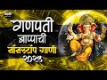 Ganpati Bappa Nonstop Dj Song Ganpati Dj Song Ganpati Song Marathi Music