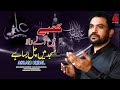 New Noha Kabay Main Anay Wala Aslam Iqbal