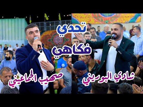 أسمع مني تلحيني - يا صهيب الجماعيني - تا توصل شادي البوريني - اكبس سبعه على المصعد || تحدي فكاهي