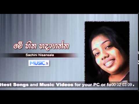 Me Hitha Hadaganna - Sachini Nisansala