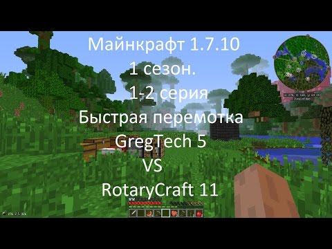 Lp. 1-2.  Сезон 1. Быстрая перемотка