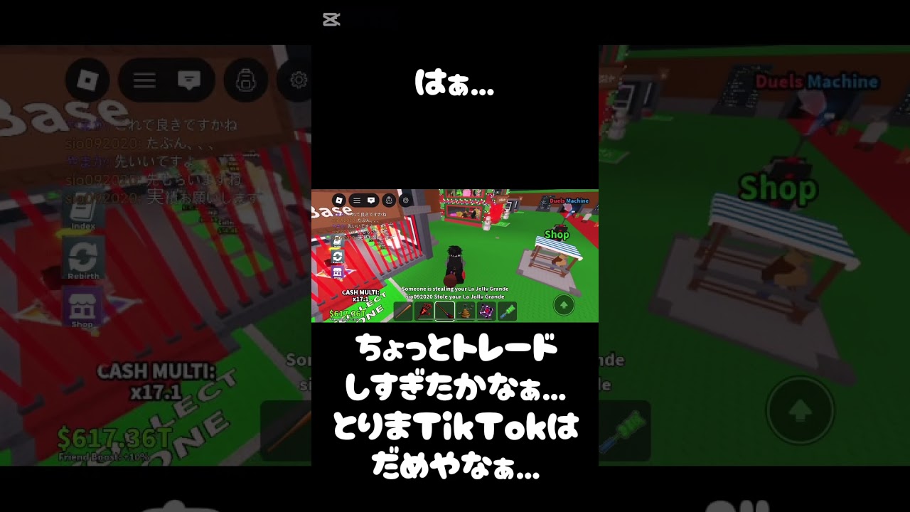 みんな絶対にTikTokでトレードをするのはダメじゃぞ！なんでもいいので恵んでください（ ;  ; ）#steelabrainrot #lol