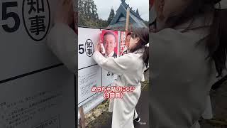 京都府知事選挙スタート！#浜田聡#日本自由党