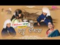 DADU CHAUMAS LATEST GARHWALI SONG SINGER KAVITA BHATT