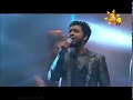 පායා ආ සඳ ගීතය හිරු Mega Blast වේදිකාවේ අපුර�