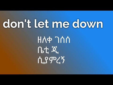 Zeleke Gessesse Beti G (M C Siyamregn)  gize schign (Lyrics)