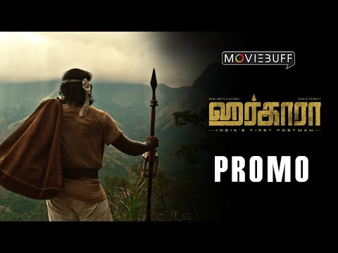 Harkara Promo | Kaali Venkat | Ramshanker | Ram Arun Castro | Moviebuff Tamil — Harkara