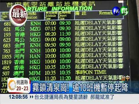 輻射冷卻起濃霧 國道能見度20米!