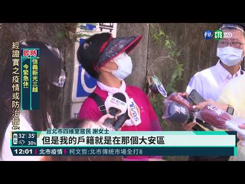 虎林篩4138人2陽性 里長樂觀:應無擴散