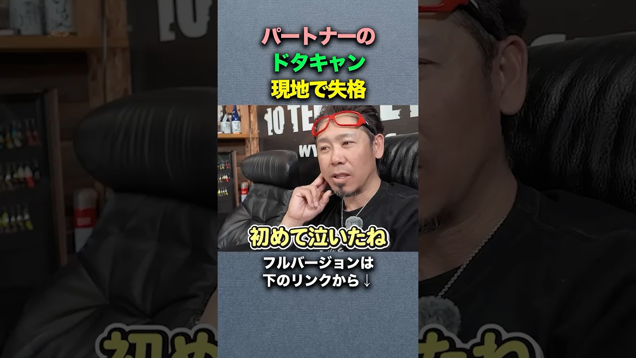 現地で失格…全部終わったと思ったあの瞬間 #失格 #体験談 #リアル #絶望 #人生の転機#海外挑戦 #バス釣り #トーナメント #ショート動画 #切り抜き