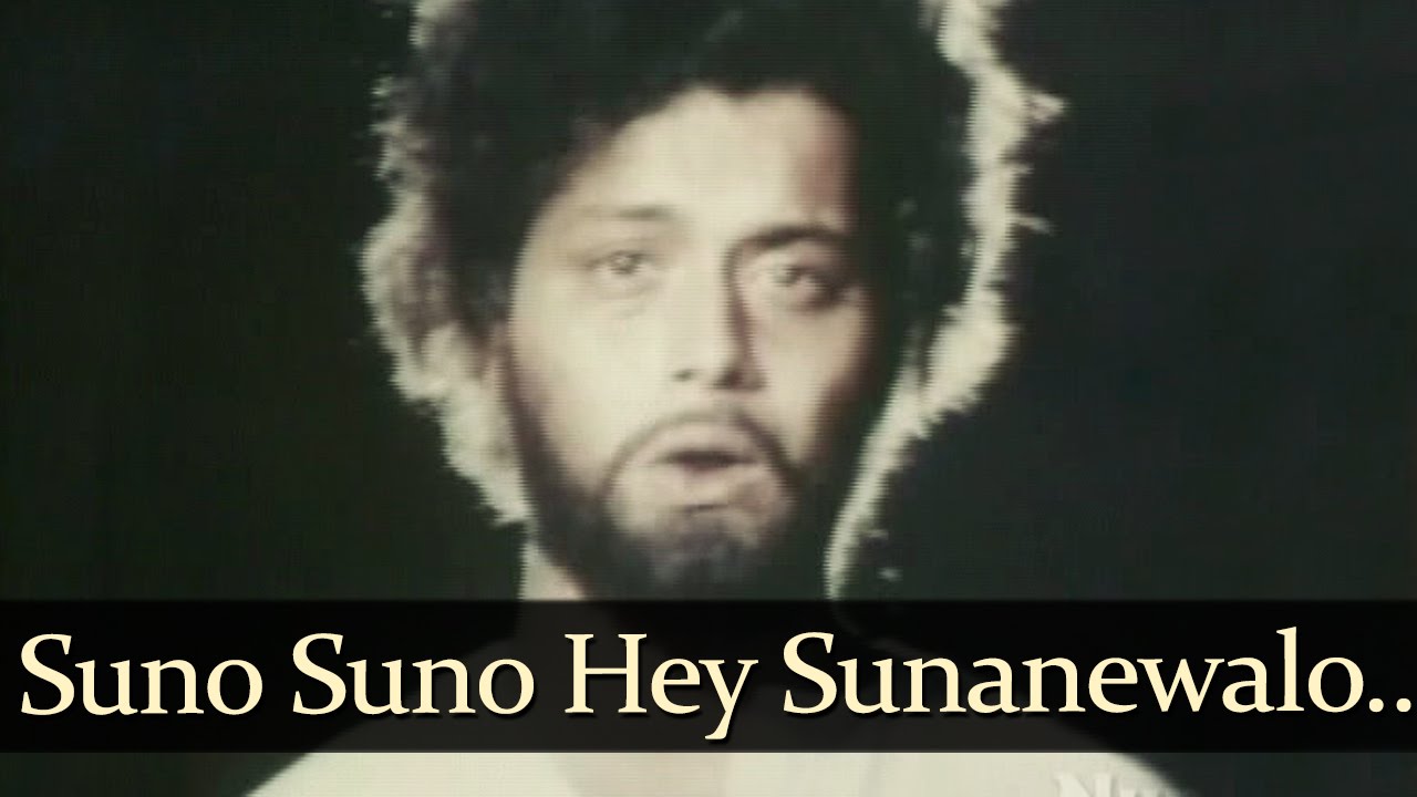 Suno Suno Hey Sunnewalo Lyrics | Aankh Ka Tara | Mohammed Rafi | C Arjun