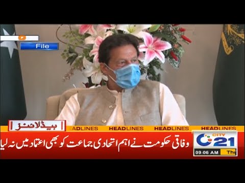 Government not Take Coalition Party into Confidence | 9am News Headlines | 30 Dec 2021 | City 21