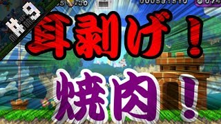 【New スーパーマリオブラザーズU】#9 物騒なやつら