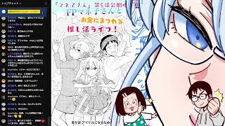 【雑談作業配信】奥さんがアドベントカレンダーについて語りたいそうです配信
