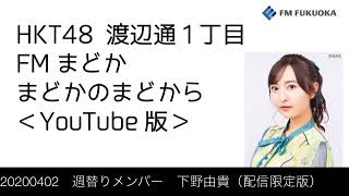 [閒聊] 本日行程與閒聊 200403