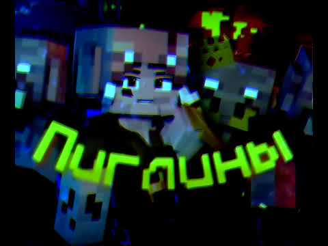 Mage X 5opka - пиглины (DADocto's mashup)