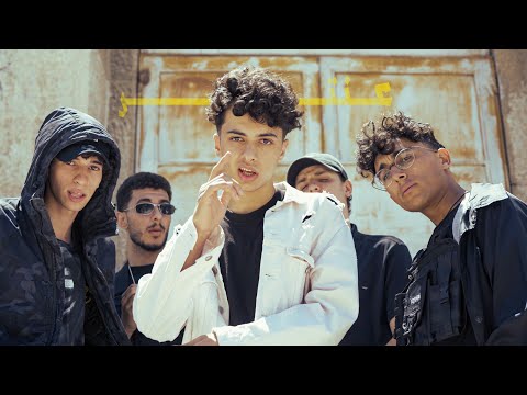 Nasi X cheb rocky - ANTAR (Official Music Video) ناسي والشاب روكي - عنتر