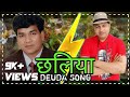 Chaliya_(छलिया)_Song || Mahesh Kumar Auji V/S Jayraj Bhatt || Recap || Team Soradi