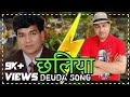 Chaliya छलिया Song Mahesh Kumar Auji V S Jayraj Bhatt Recap Team Soradi