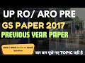 RO ARO PAPER 2017 SOLUTION