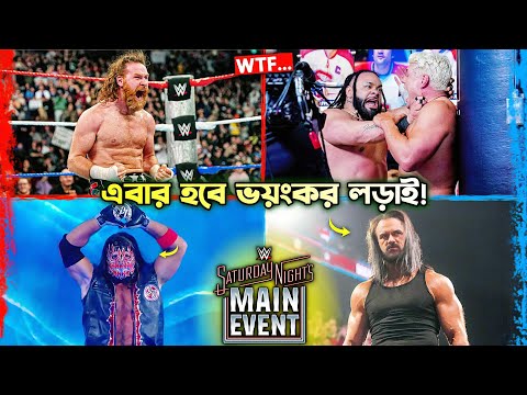 WTF🔥🤯' Sami Zayn Wins No.1 Contender Match | Drew DESTROYS Cody & Fatu | WWE SNME 2026 Highlights