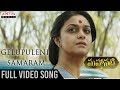Gelupuleni Samaram Full Video Song Mahanati Video Songs Keerthy Suresh Dulquer Salmaan