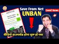 Save From Net UnBan in India | Savefrom Net Video Downloader Unban |
