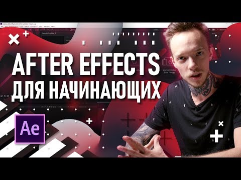 After Effects для начинающих! Фишки и тонкости работы | РЕЗУЛЬТАТЫ РОЗЫГРЫША