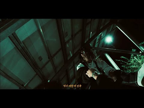 Streetbaby ft. Foggyatthebottom -지하1층 freestyle [Official Music Video]