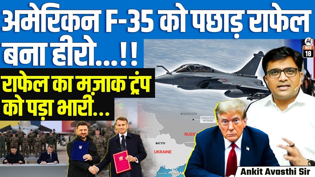 100 Rafale Jets: Game Changer for Ukraine or Too Late Against Russia? | Full Analysis by Ankit Sir