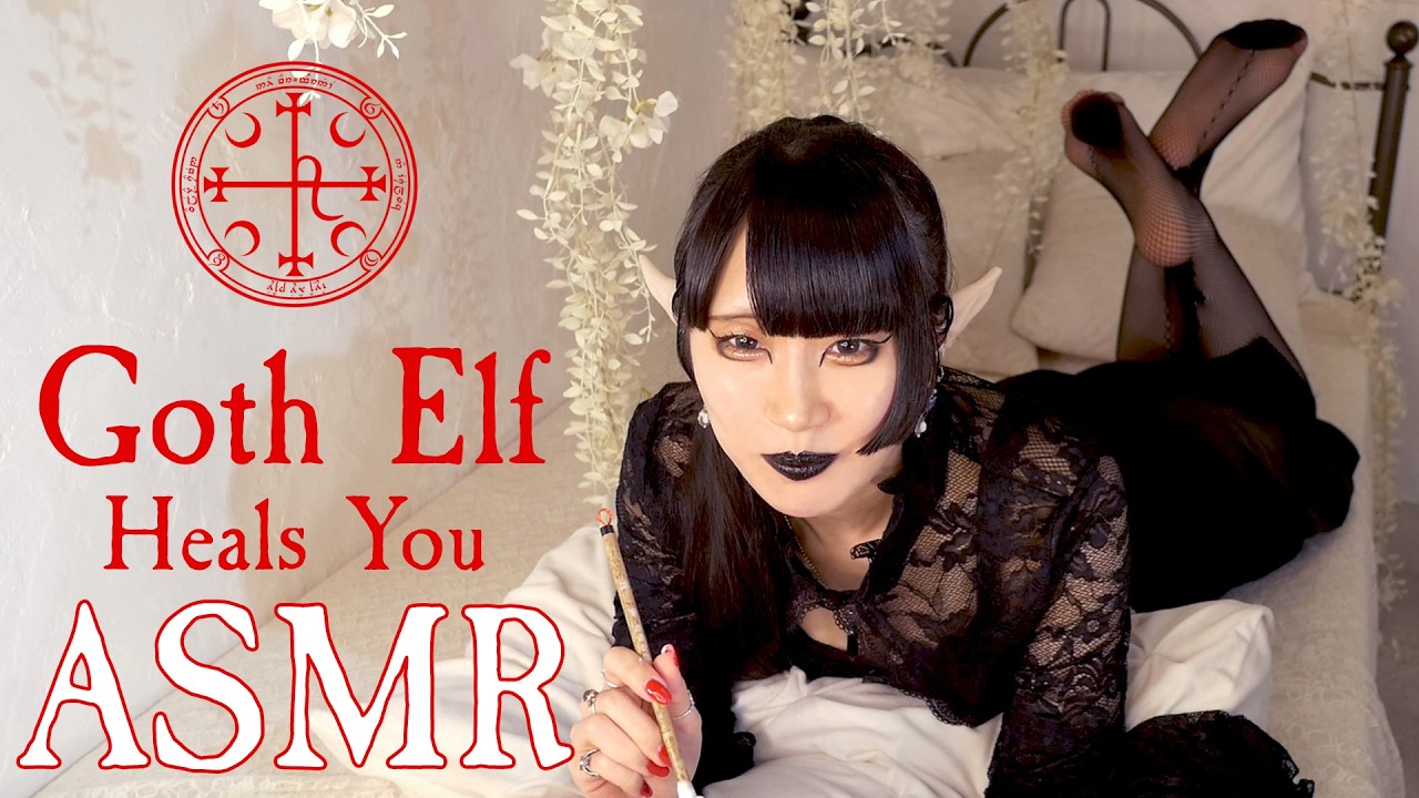 ASMR - Goth Elf Heals You with Himari Tsukishiro