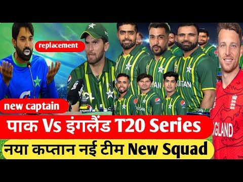 mohammad rizwan new captain | pakistan vs england t20 2024 | cricket facts 2.7