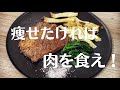【糖質制限】空腹なしのケトジェニックダイエットがすごい!!