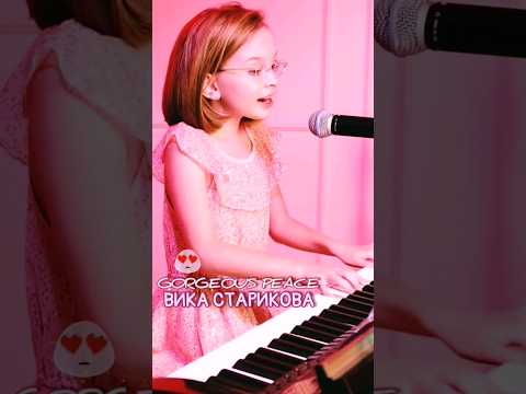 Три желания минус вика. Вика Старикова учится в какой Музыкалка. Вика Старикова где она поет на пианино.