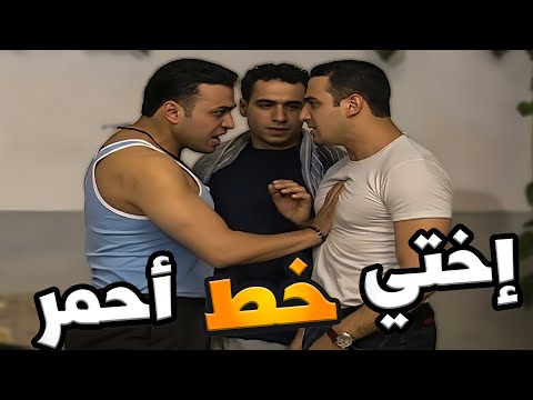 يا عيب الشوم عالرفقات اللي ما بيخاف على شرف رفيقو | قصي خولي أبناء القهر