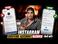 We Suspended Your Account 180 Day Problem Instagram Account Suspended Problem Suspended Instagram