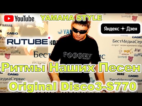 Touch In The Night Silent Circle YAMAHA Style Original Disco3-S770 Перезалив