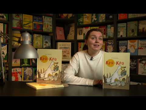 Миниатюра изображения товара Книга Издательство Самокат Кра-Кра (Чжиюань Чэнь)