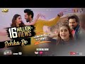 Behka Re Jawani Phir Nahi Aani 2 ARY Films