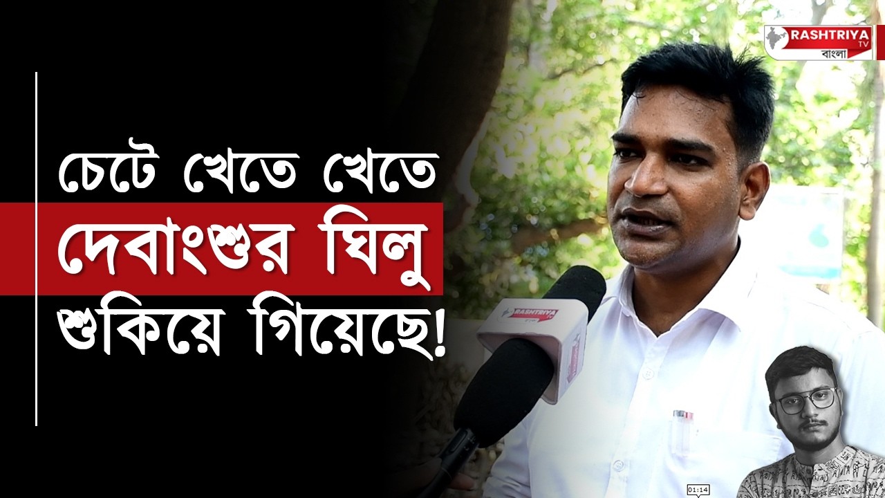 চেটে খেতে খেতে দেবাংশুর ঘিলু শুকিয়ে গিয়েছে | বিস্ফোরক আইনজীবি | Debangshu Bhattacharya | News