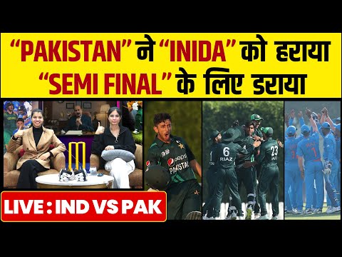 🔴IND Vs PAK: Pakistan ने Inida को हराया, IND पर Semi Final से बाहर होने का खतरा #indvspak #cricket