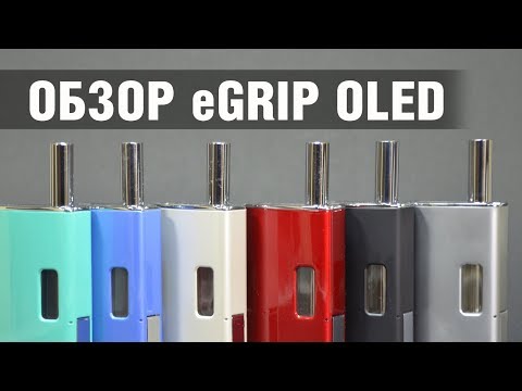 Электронная сигарета Joyetech eGrip OLED - видео 1