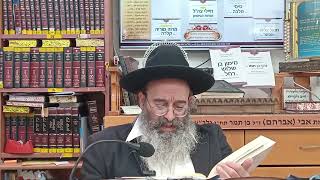 הרב אליהו רביע |  בית שאן | תשפ"ו
