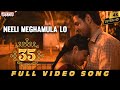 Neeli Meghamula Lo Full Video Song 35 Chinna Katha Kaadu Vishwadev Nivetha Thomas Vivek Sagar