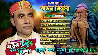 Download lagu চিরদিনের দুঃখী Chirodiner Dukhi | Best of Baul Mintu | Full Album mp3