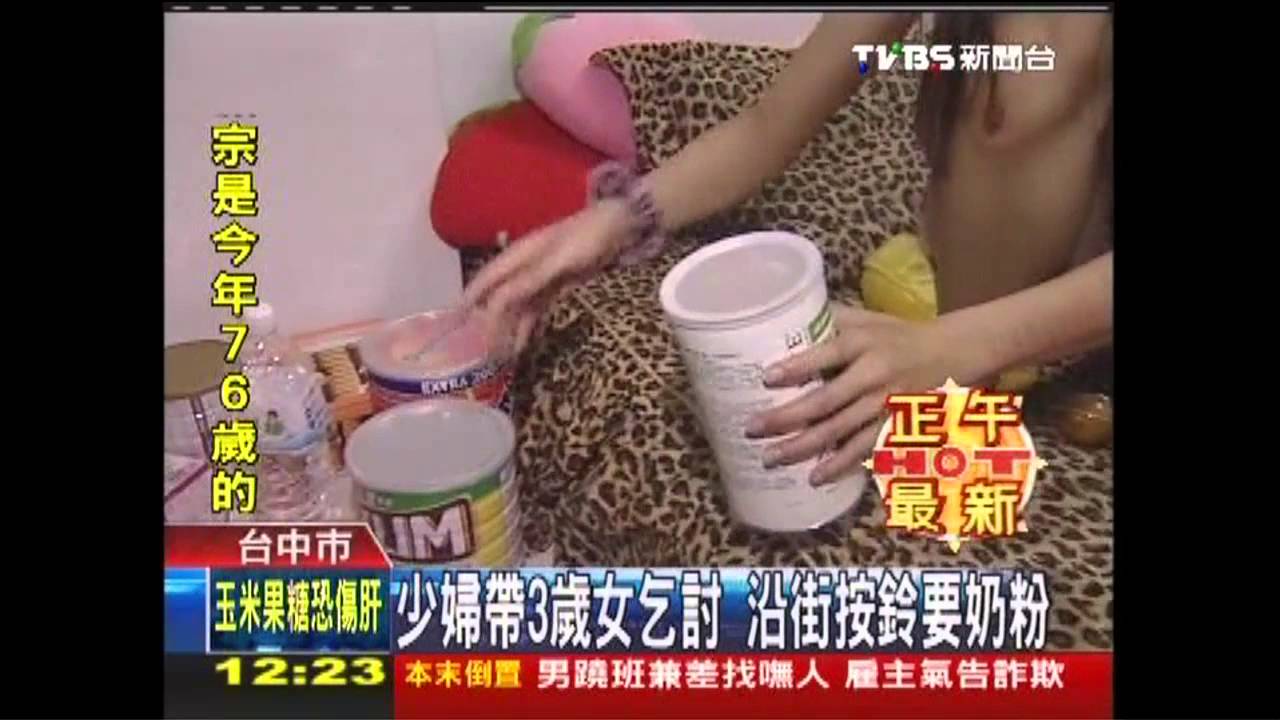娃肚餓媽乞討! 沿街按鈴要奶粉錢