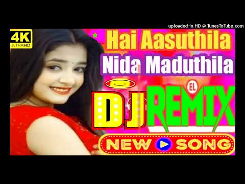 ହାଇ ଆସୁଥିଲା ନିଦ ମାଦୁଥିଲା ଦିଜେ ଗୀତ | Hai Aasuthila Nida Maduthila DJ Remix | Odia DJ Song