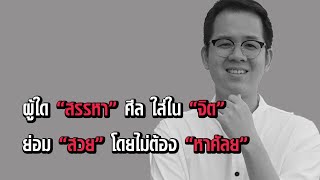 รูปก็สวย จูบก็หอม เคล็ดที่ไม่ลับ คุณก็ทำได้